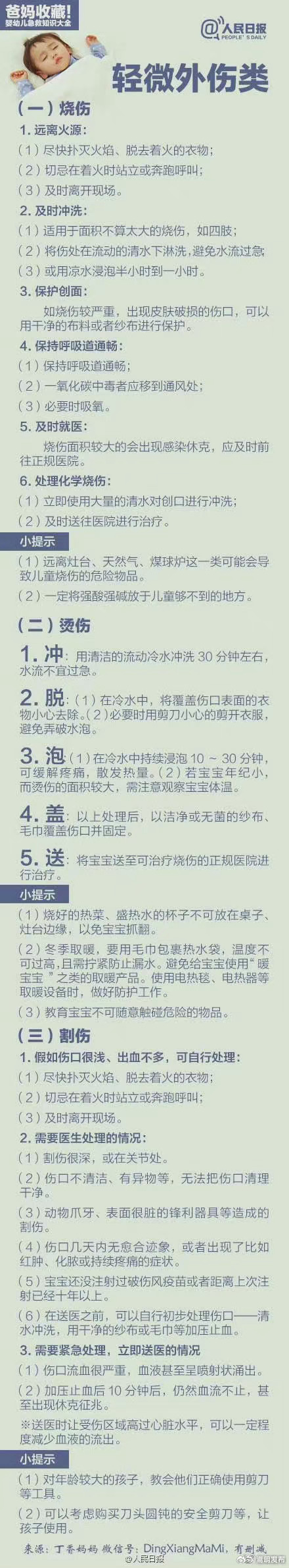 嵩明发布