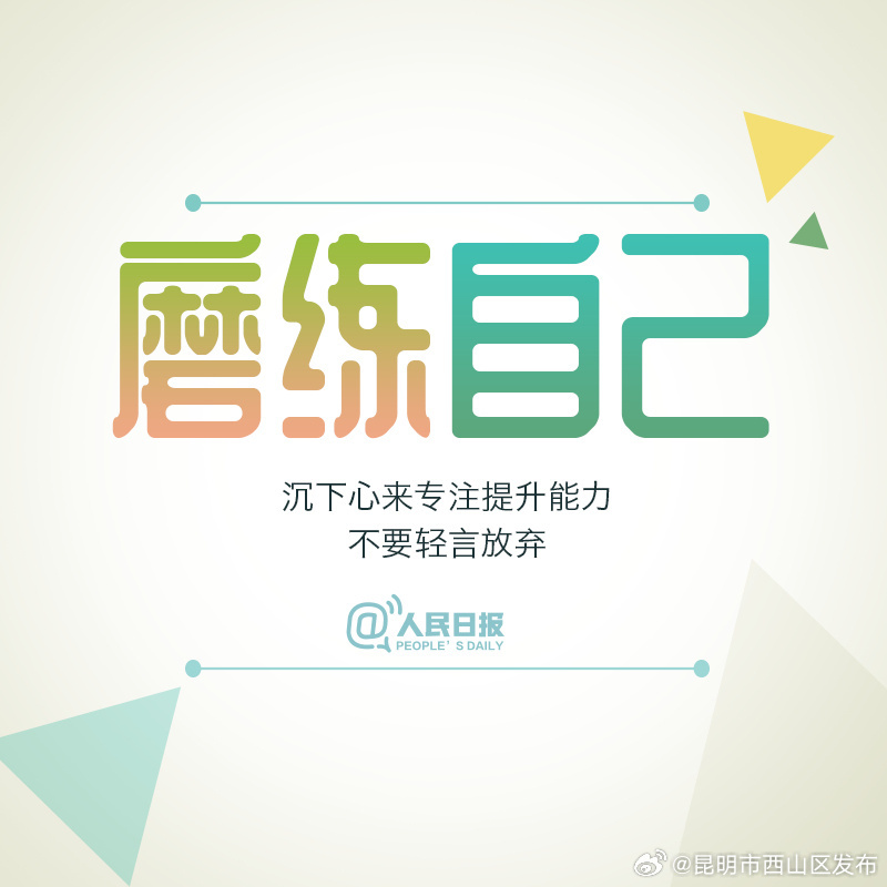 昆明市西山区发布