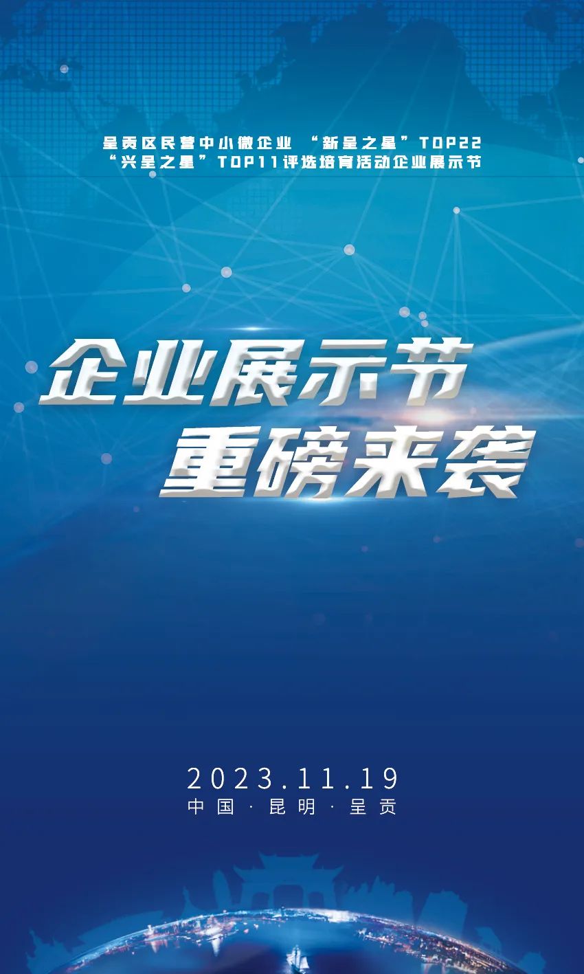 呈贡发布