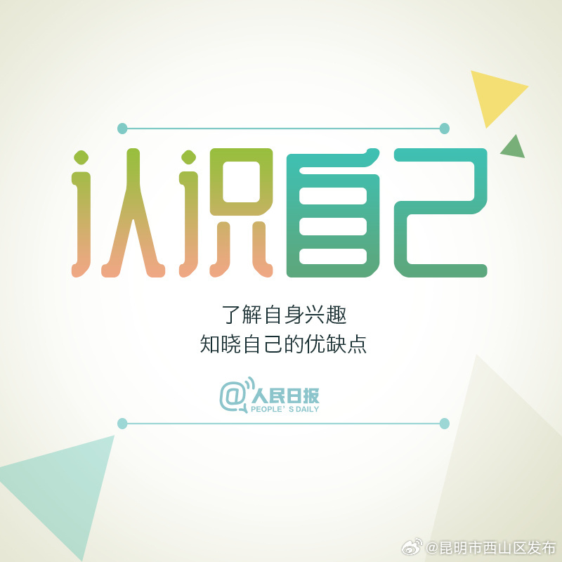 昆明市西山区发布