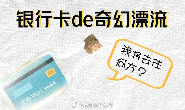 昆明五华发布