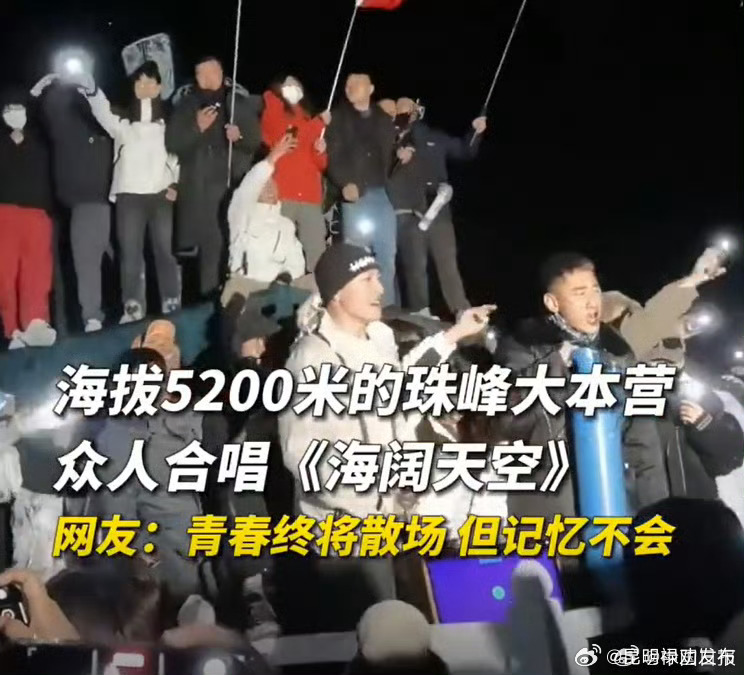 为什么海阔天空能成为经典？