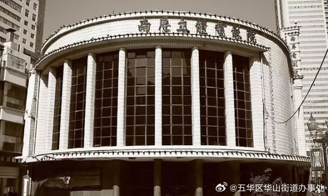 五华区华山街道办事处