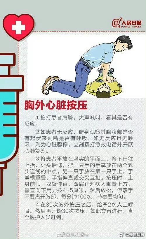 昆明五华发布