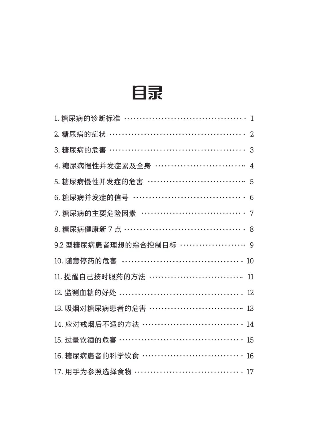 云南卫生12320