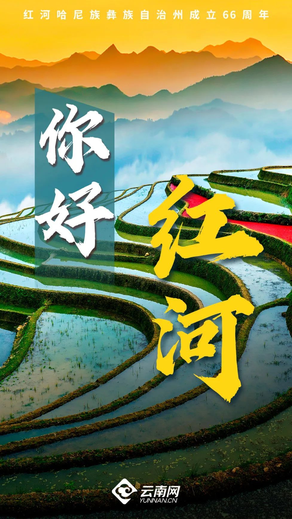 云南省文化和旅游厅