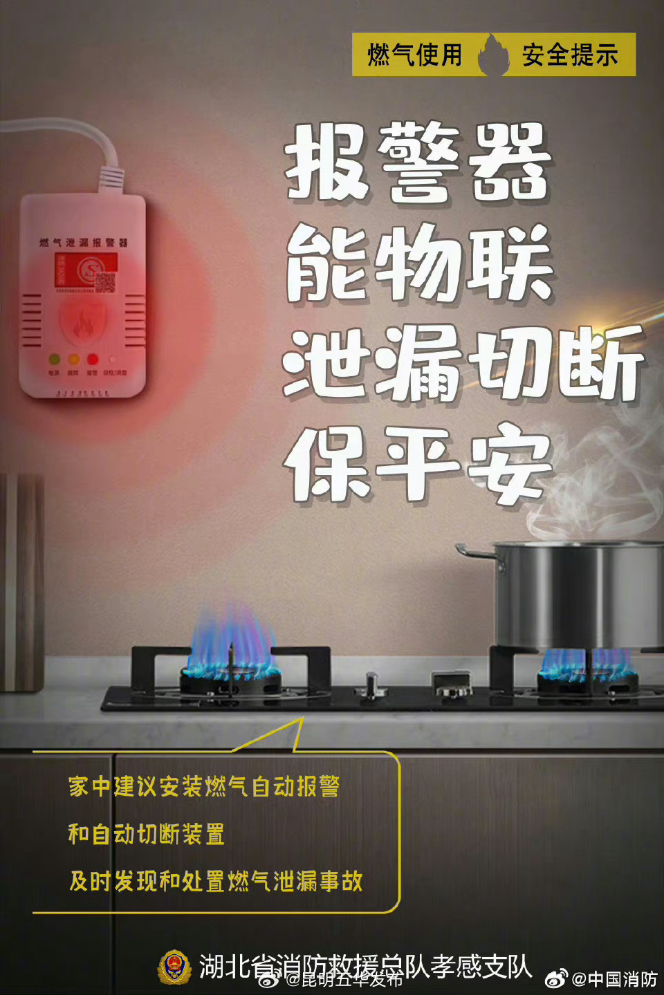 昆明五华发布