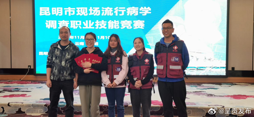 以赛促学，以赛促练---呈贡区代表队参加昆明市现场流行病学调查职业技能竞赛