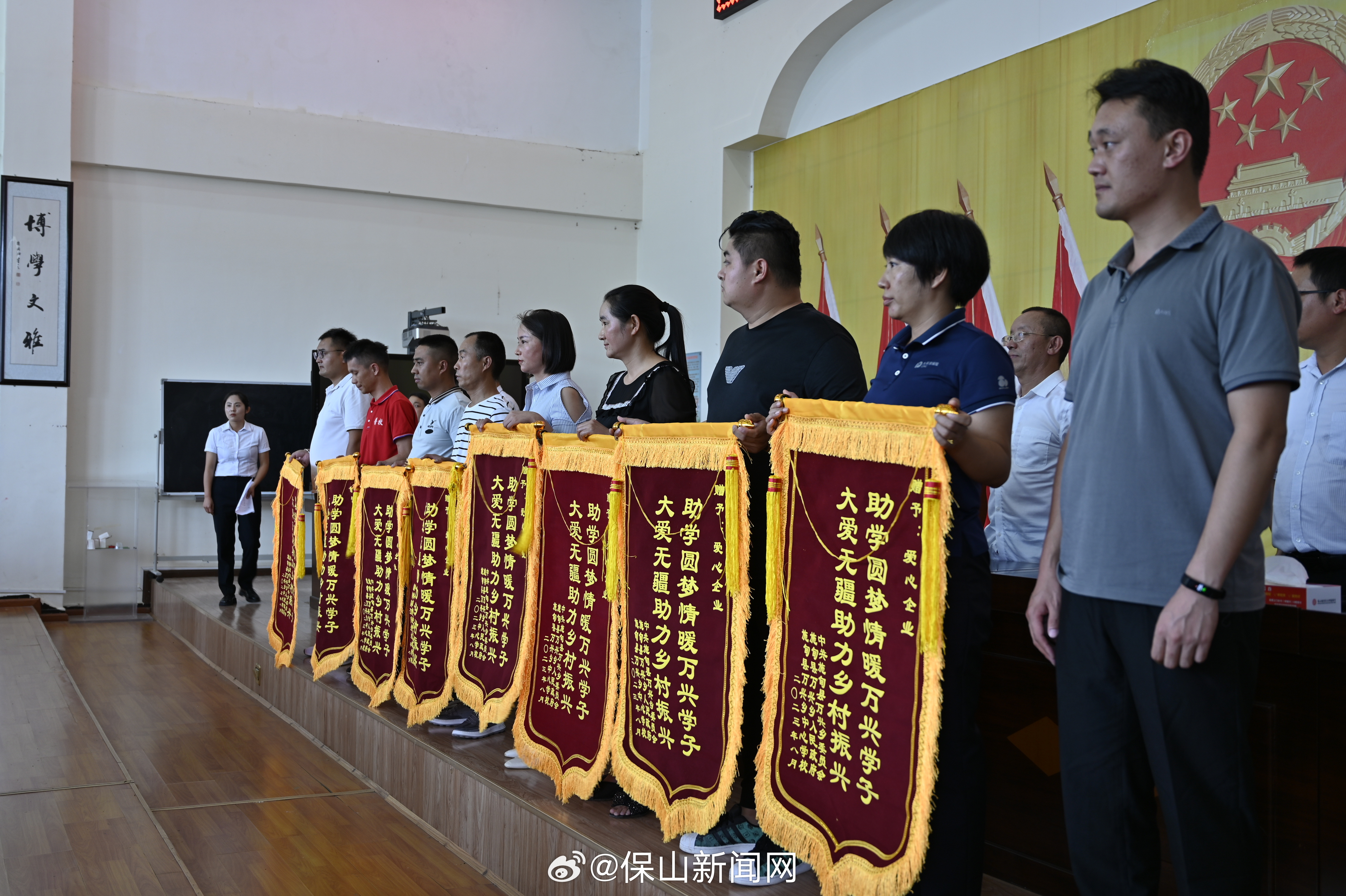 保山新闻网