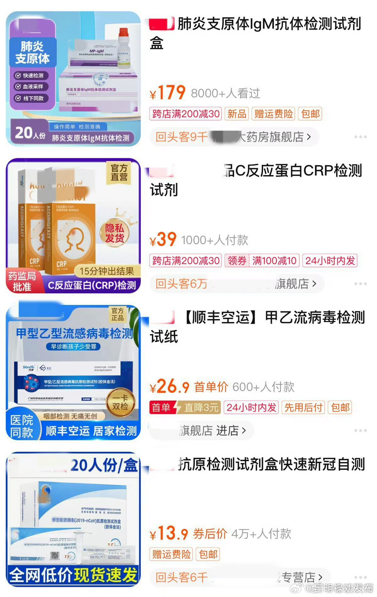 支原体肺炎自测试剂盒热销,肺炎支原体自测工具靠谱吗?
