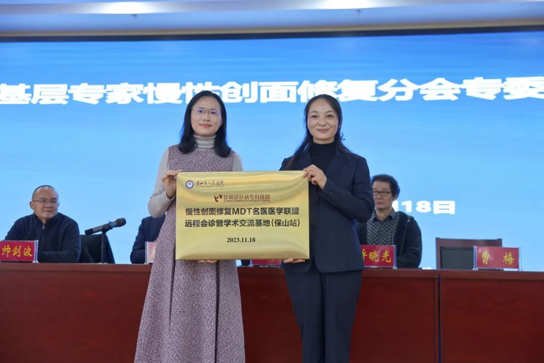 云南省保山市人民医院