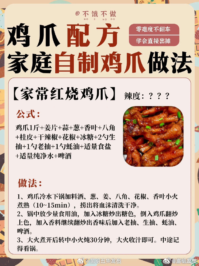 嵩明发布