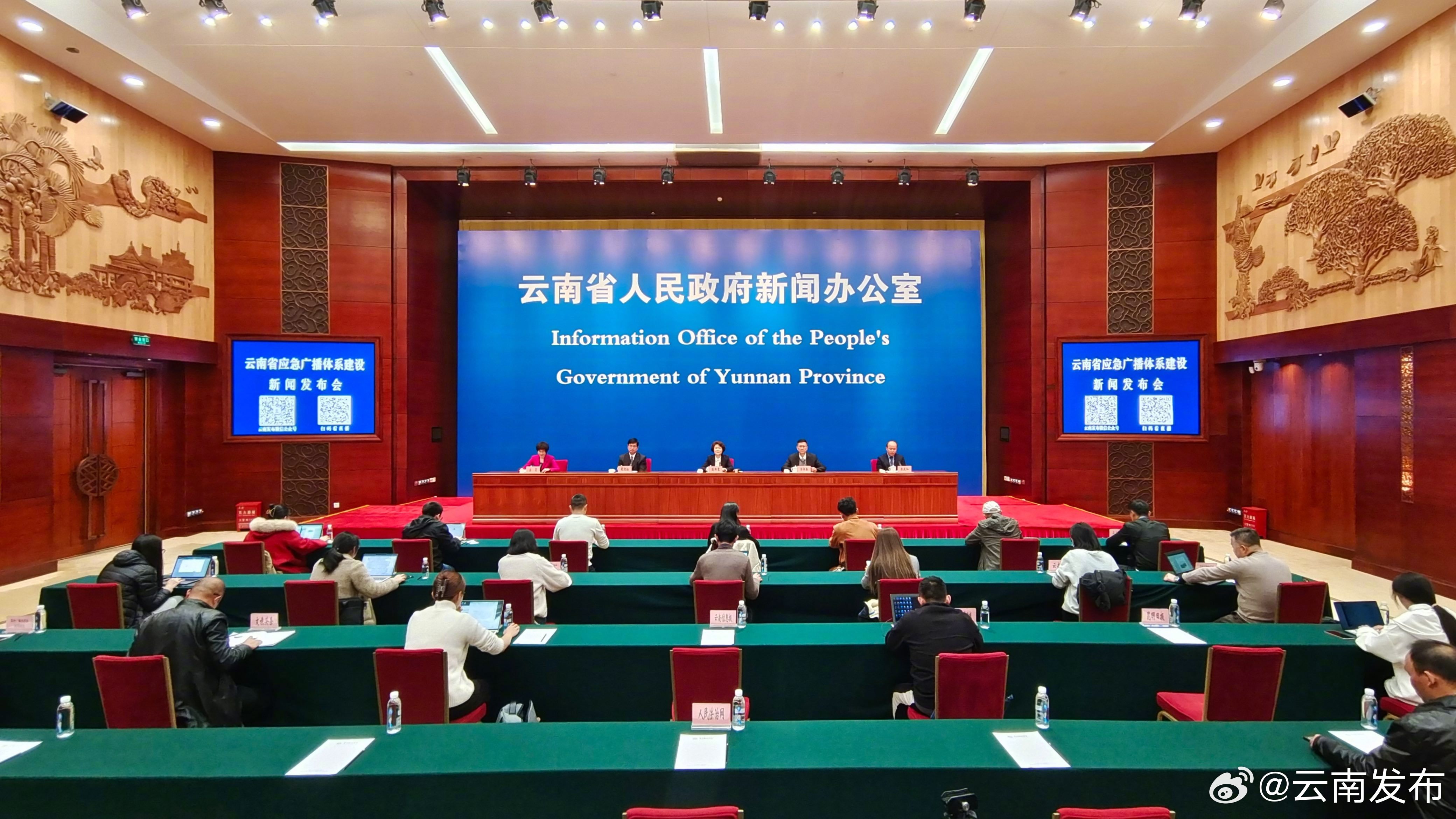 云南省应急信息可实现短、平、快精准发布_http://www.mainten.cn_cns_第1张