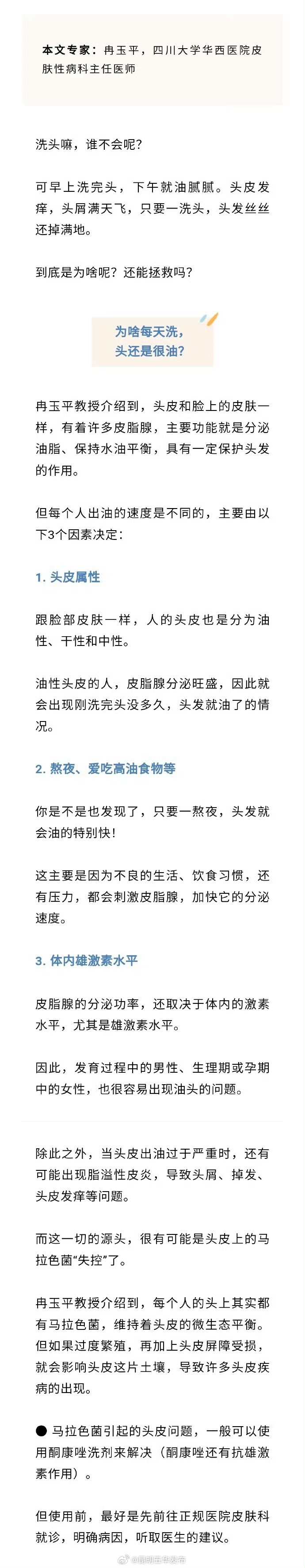 洗头时容易犯的4个错_http://www.mainten.cn_cns_第2张