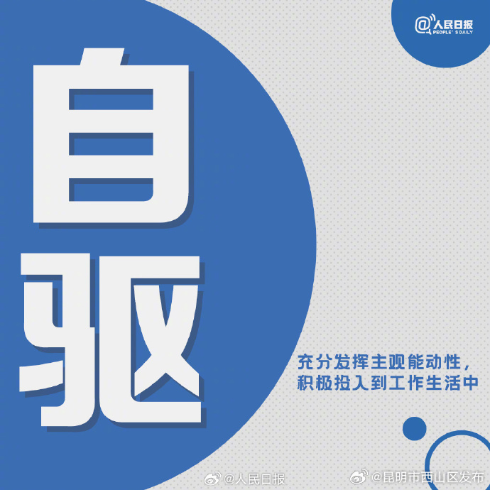 昆明市西山区发布