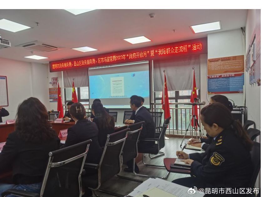 西山区市场监管局邀请群众体验“沉浸式”办照流程，架起服务连心桥