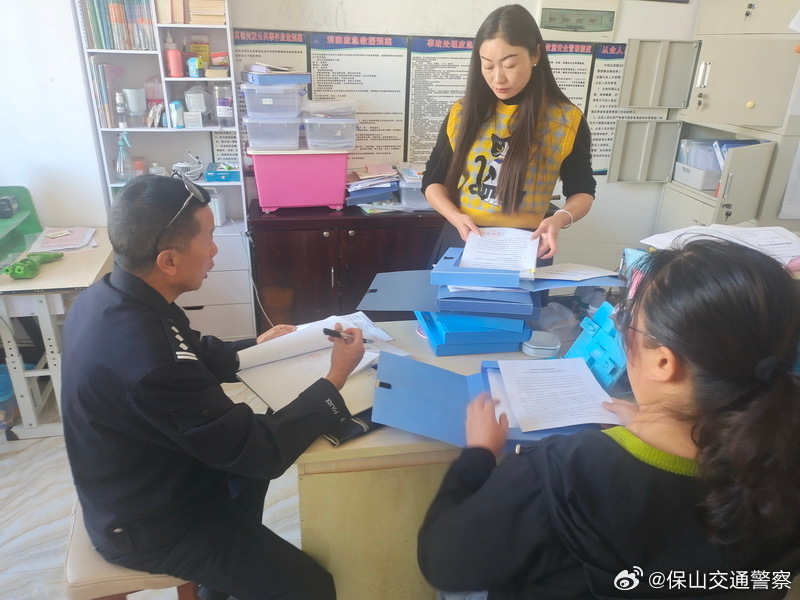 保山交通警察