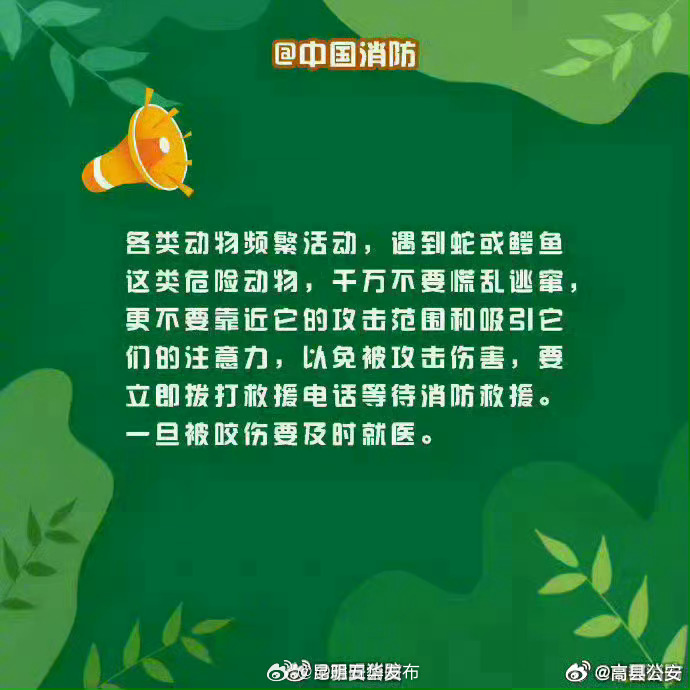 昆明五华发布