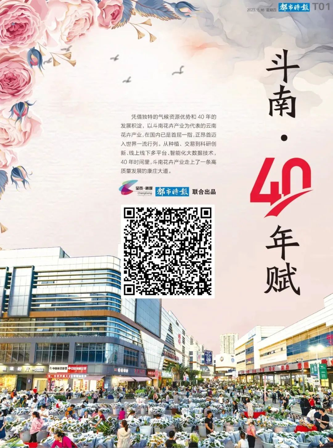 呈贡发布