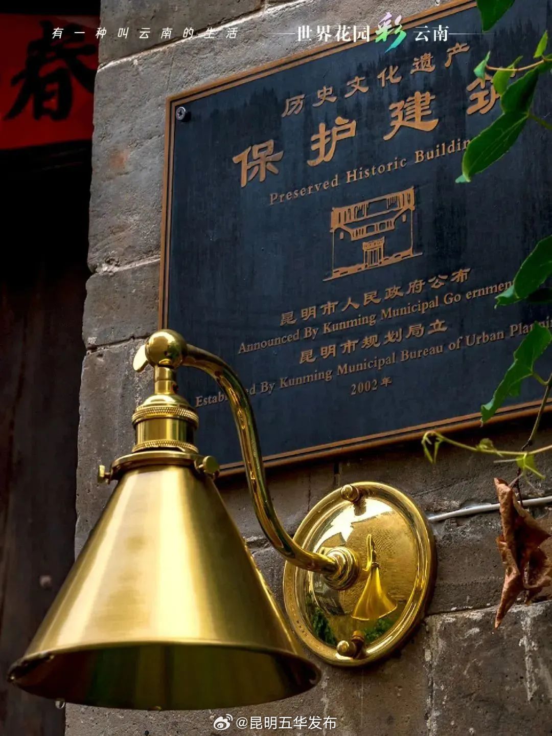 昆明五华发布