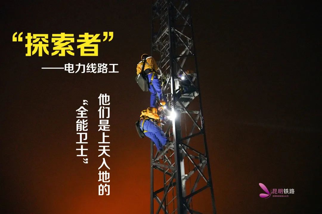 昆明铁路