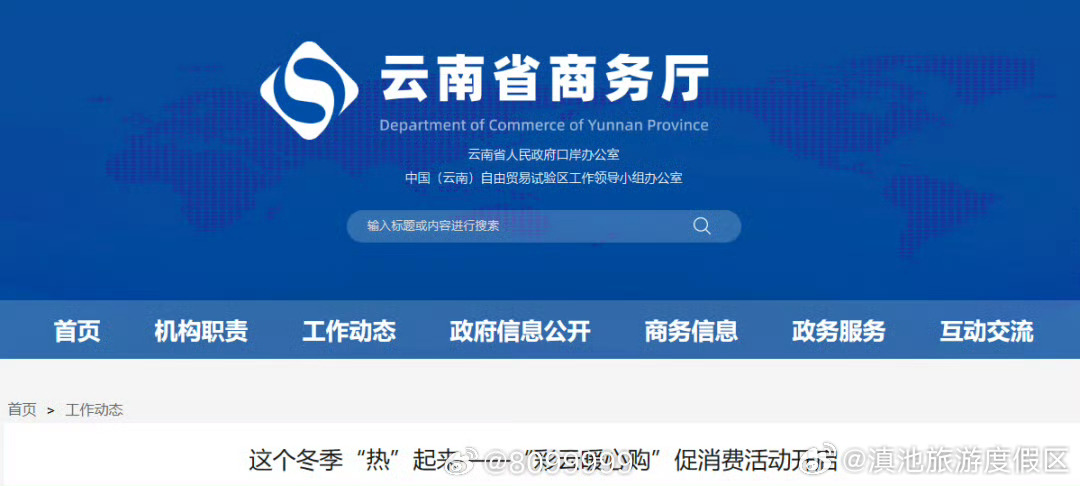滇池旅游度假区