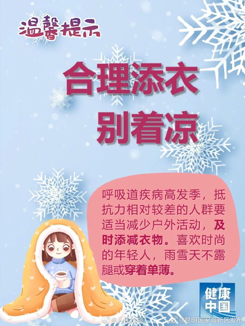 昆明国家高新区发布