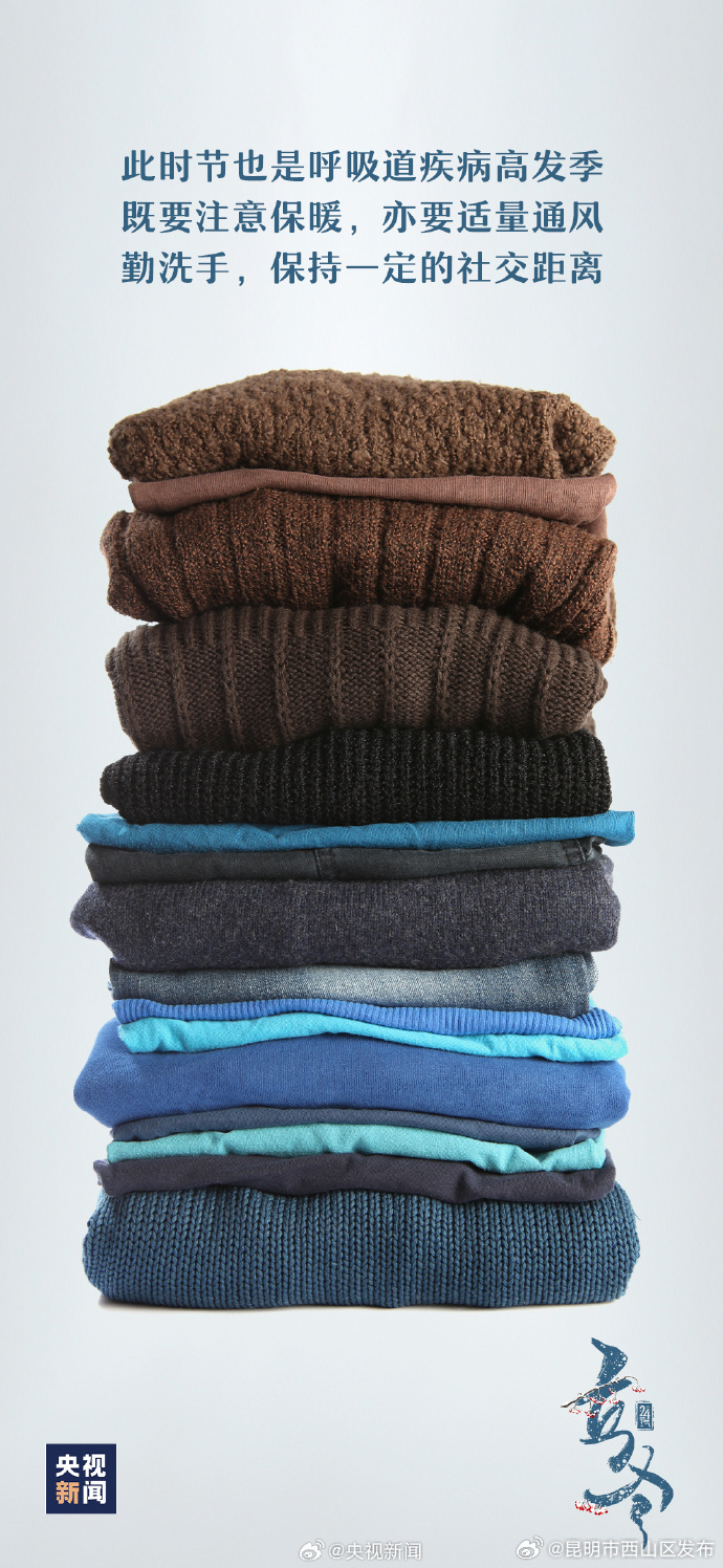 昆明市西山区发布