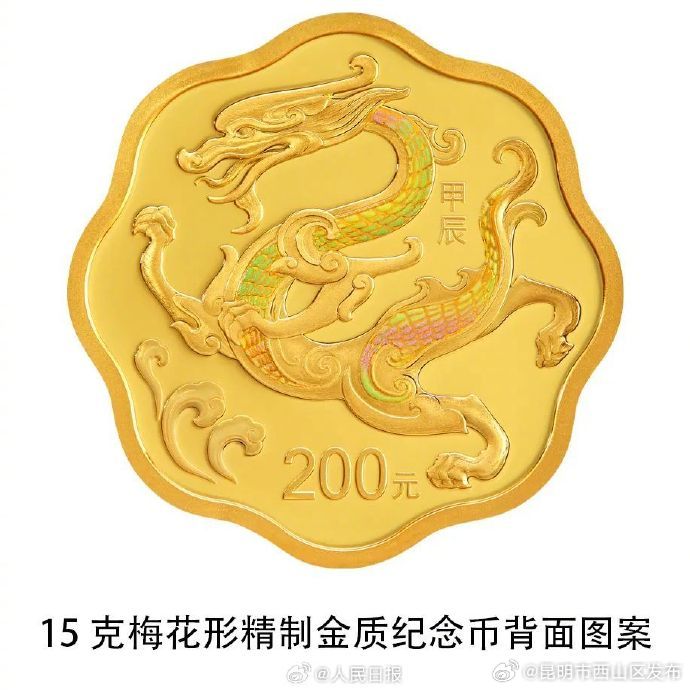 昆明市西山区发布