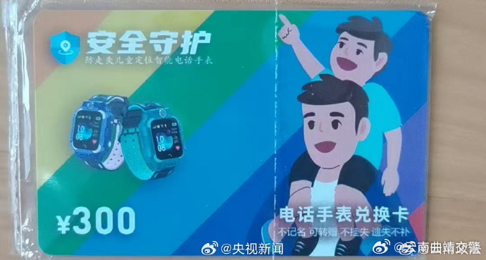云南曲靖交警
