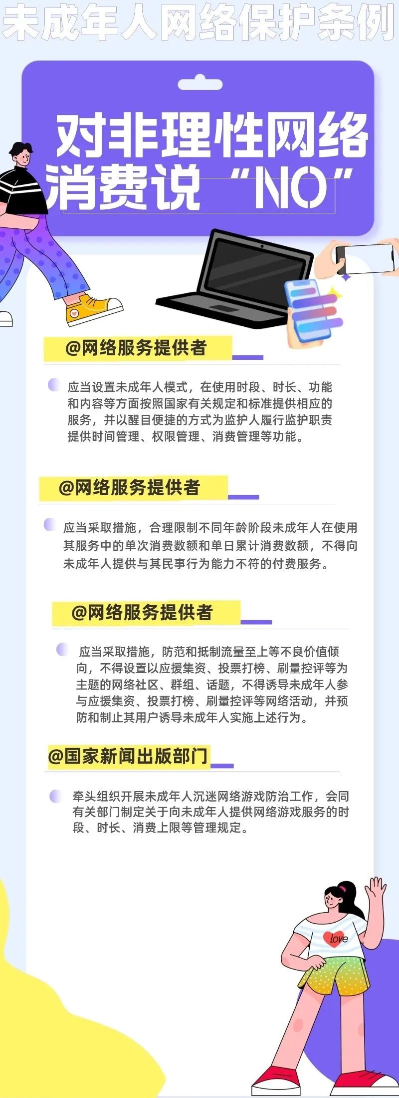 云南政法