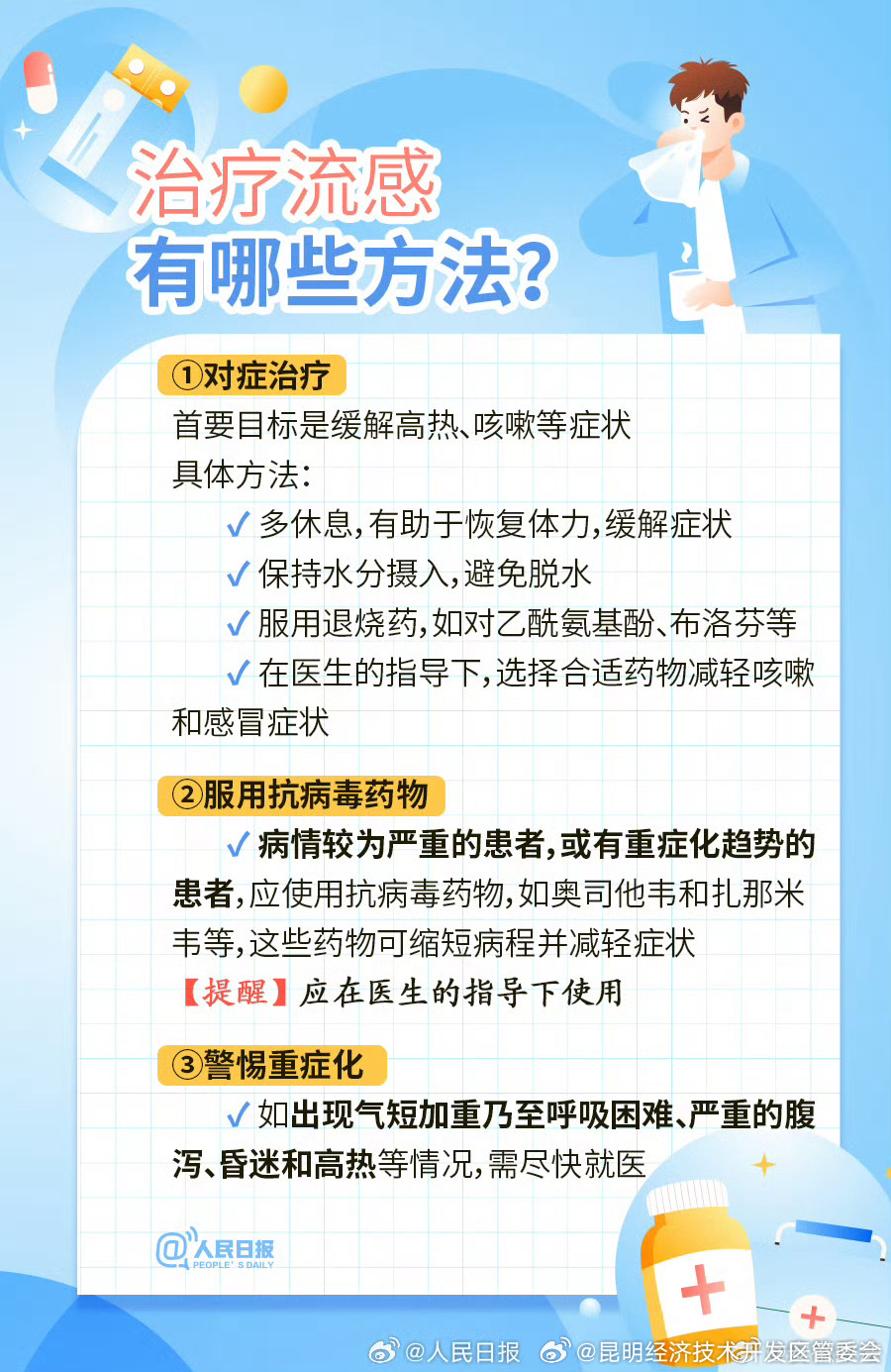 昆明经济技术开发区管委会