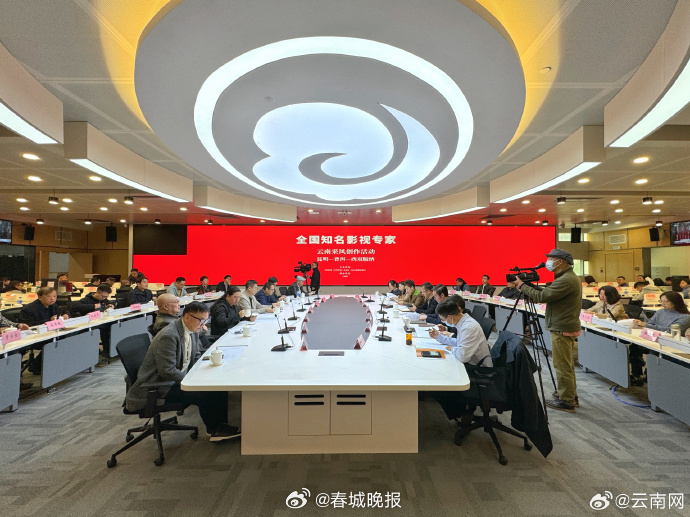 全国知名影视专家云南采风创作活动正式启动