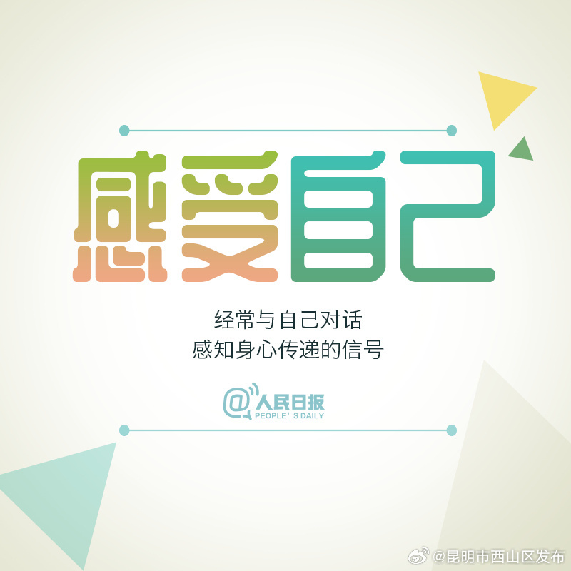 昆明市西山区发布