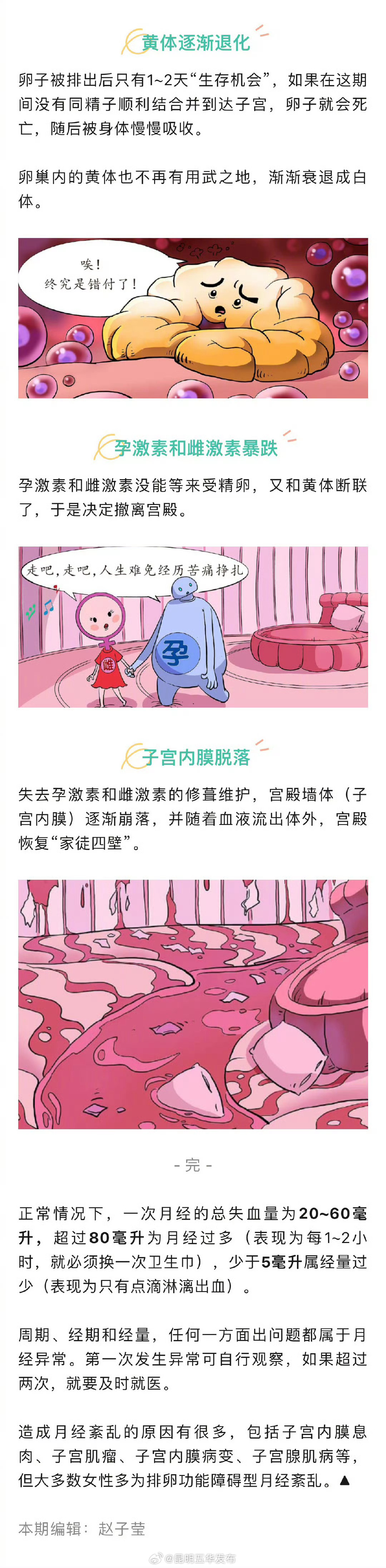 昆明五华发布