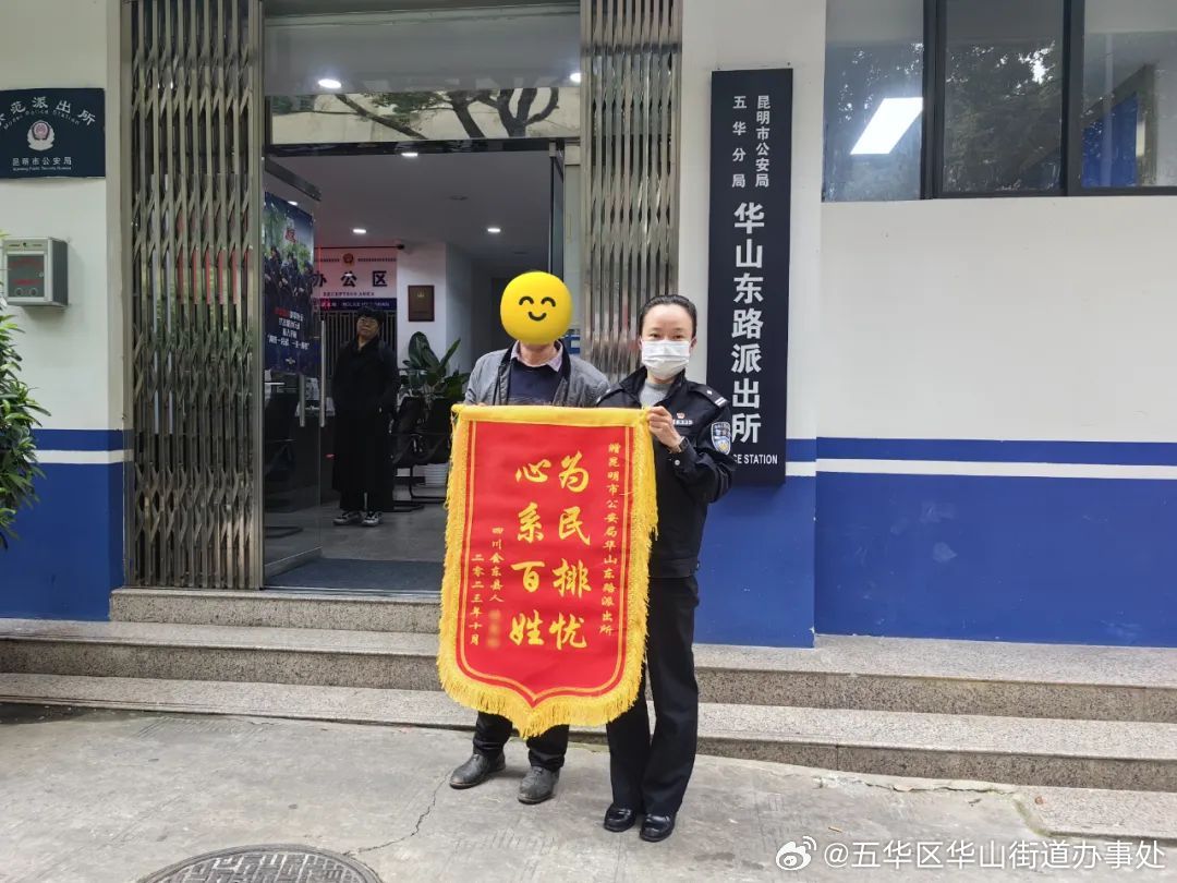 咱们的派出所 | 鲜红的锦旗讲述着服务的温暖