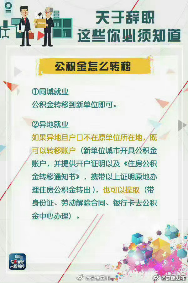 嵩明发布