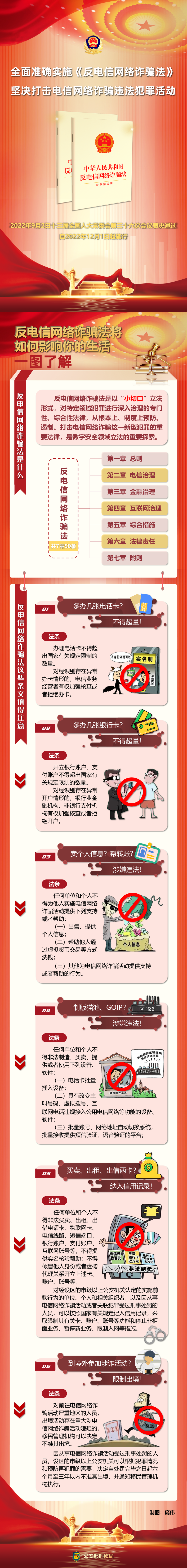 平安东川