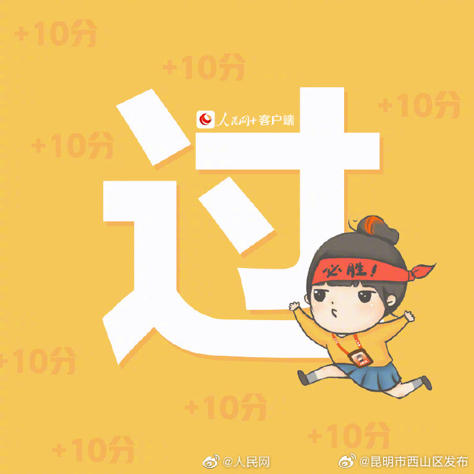 昆明市西山区发布