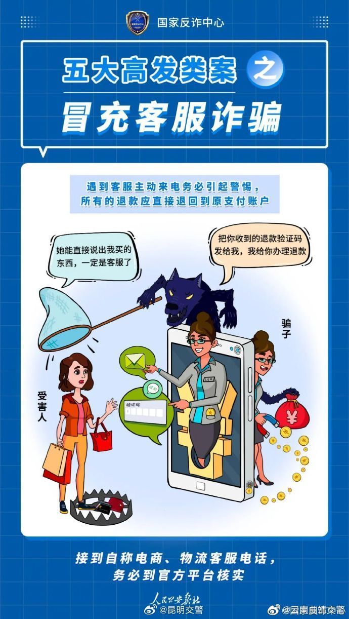 云南曲靖交警