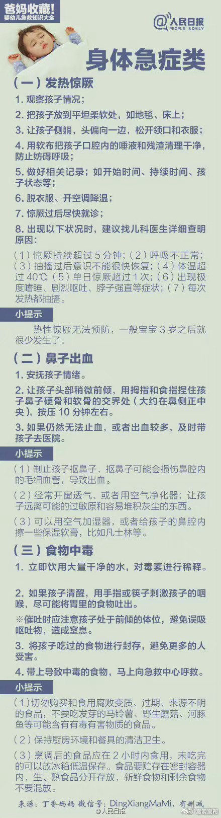 嵩明发布