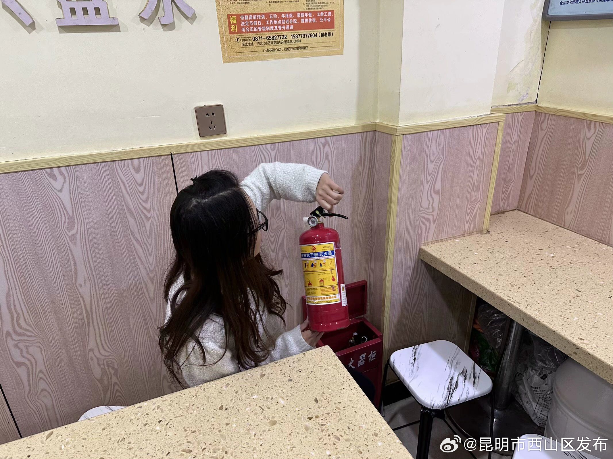 昆明市西山区发布