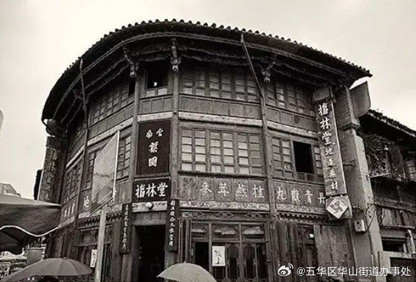 五华区华山街道办事处