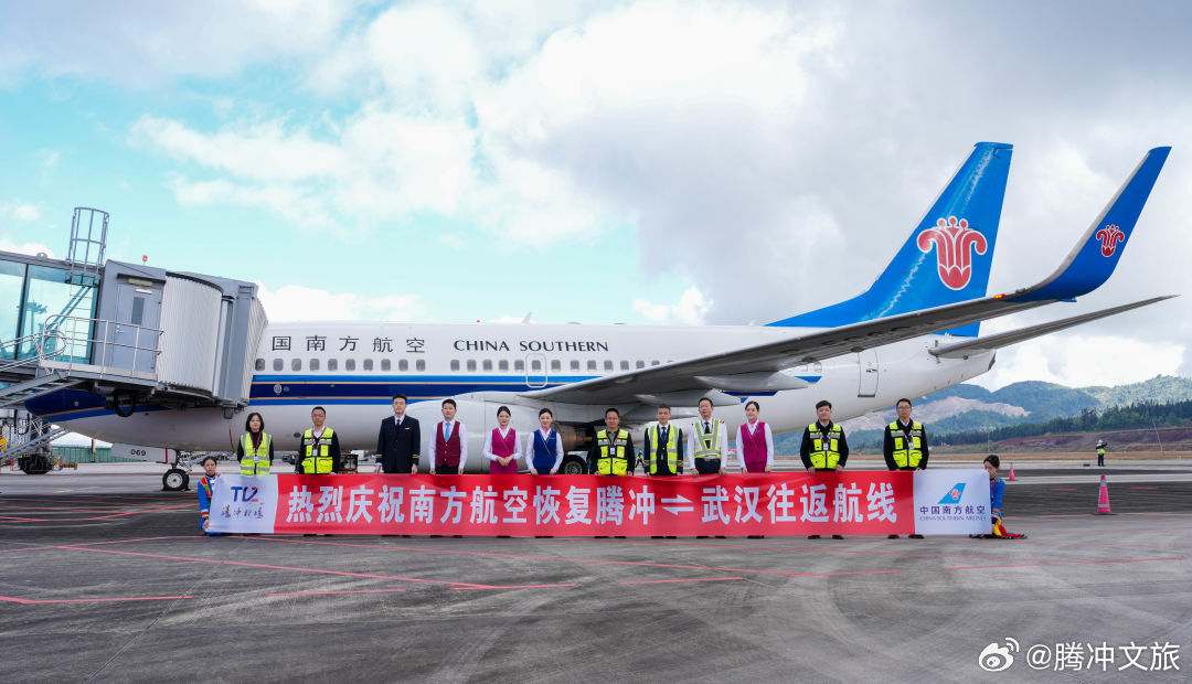 腾冲文旅