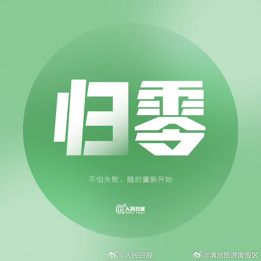 滇池旅游度假区