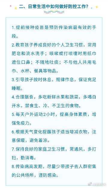 转发了解！感染传染性疾病后多久可以复课 ？_http://www.mainten.cn_cns_第3张