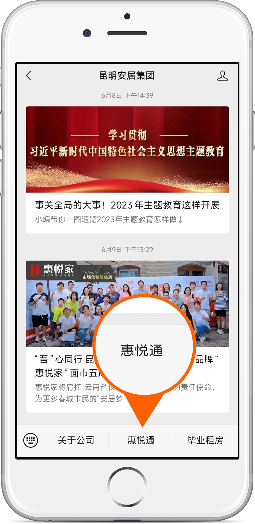 昆明公租房公司