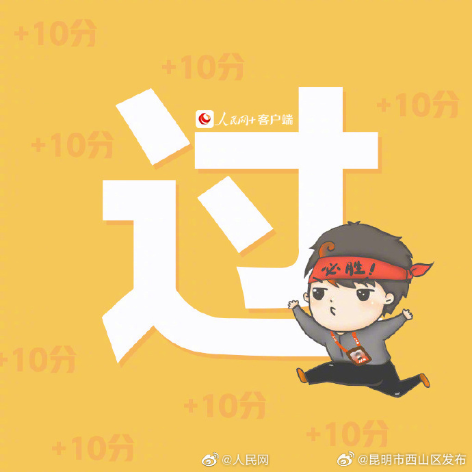 昆明市西山区发布