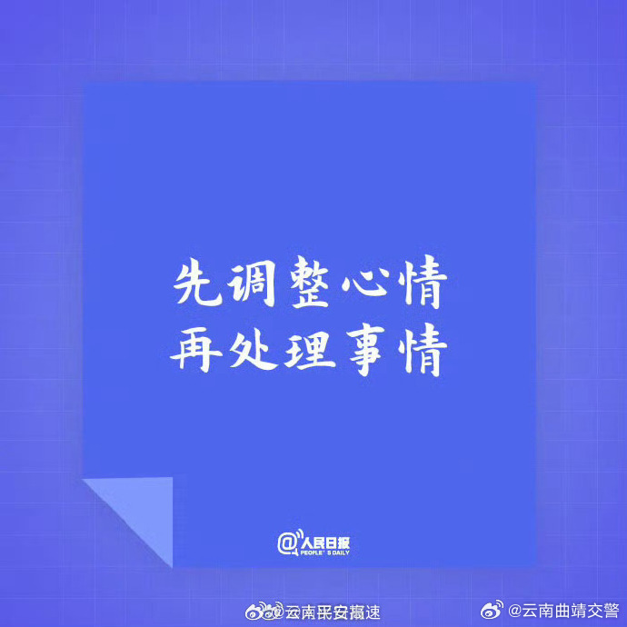 云南曲靖交警