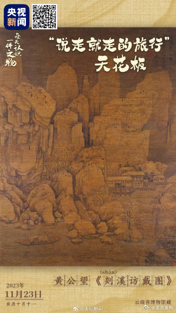 在古画中来一场旅行是啥感受